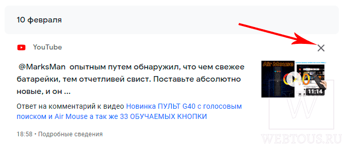 удаление комментария
