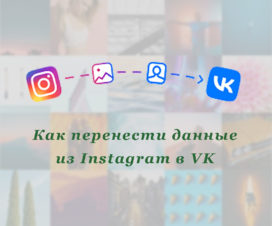 inst-vk