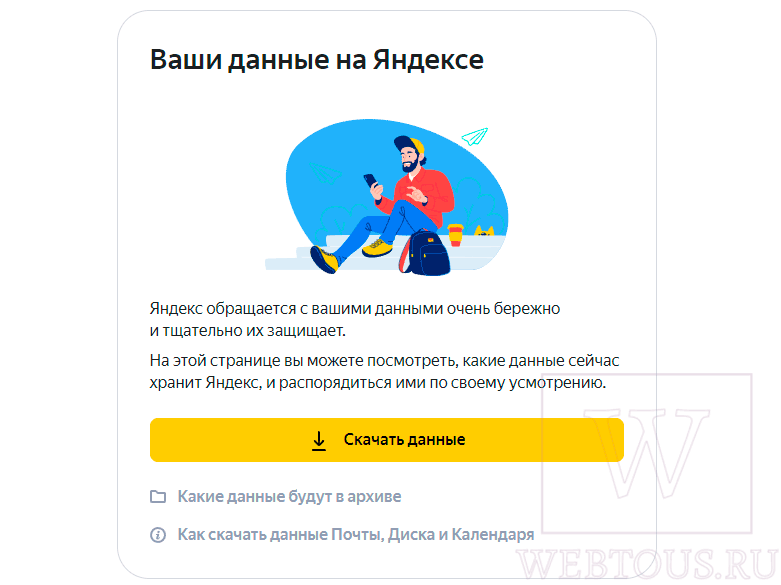 подготовка архива