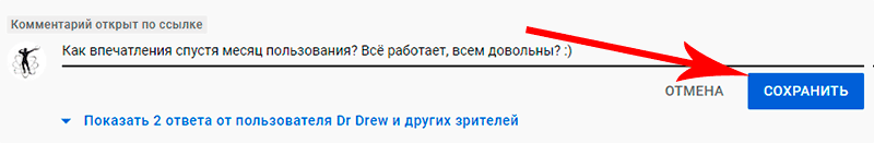 сохранить изменения