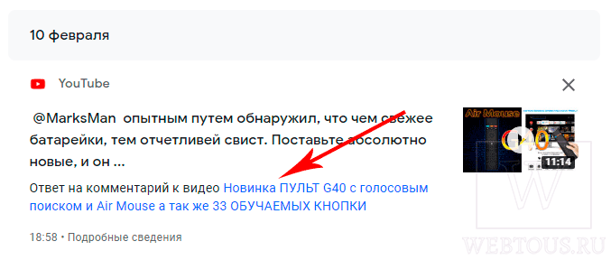 переход к видео