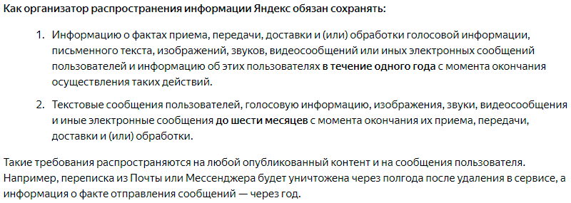 правила яндекс