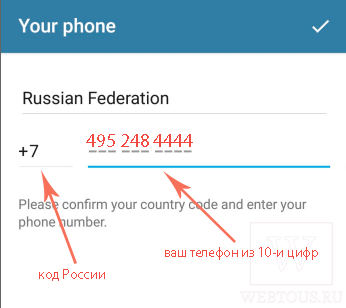 как правильно указать номер телефона (пример)