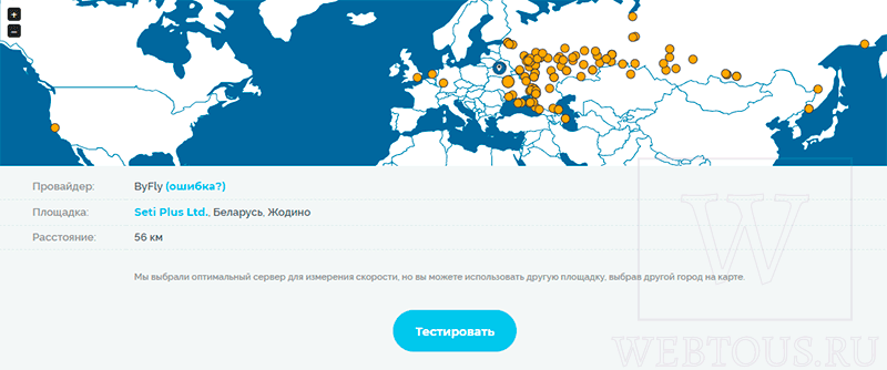 тестирование скорости интернет при помощи 2ip.ru
