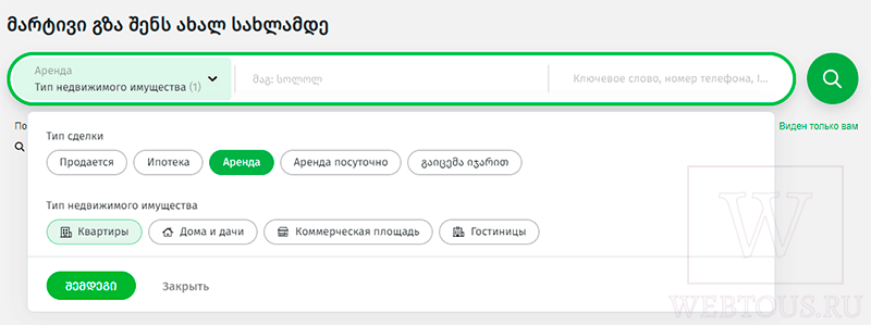 выбор типа жилья и типа аренды