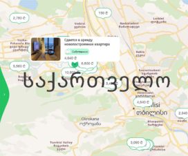 georgia-sites
