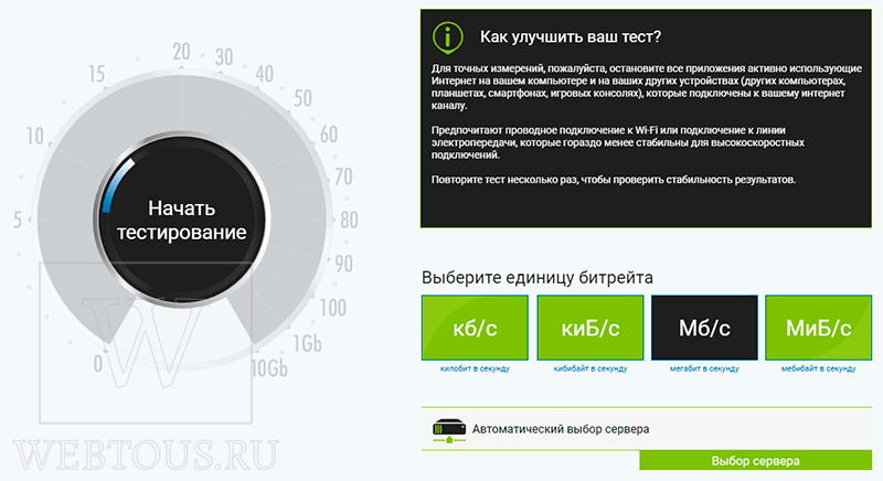 тест интернета от nserf