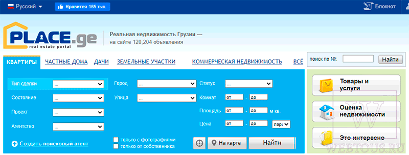 найти квартиру на place.ge