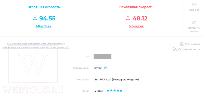 отчет проверки скорости соединения