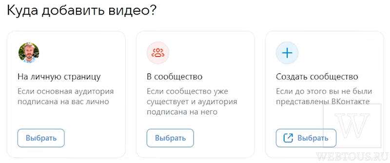выбор акцептора для данных