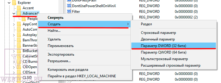 создание параметра в реестре windows