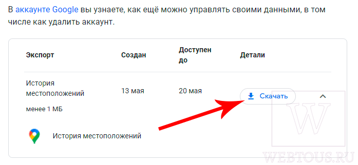 скачивание архива из гугл архиватора
