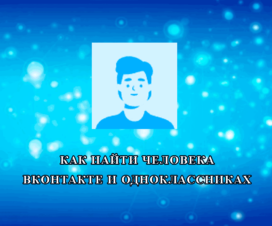 findme-vk