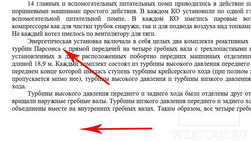 удаление сноски