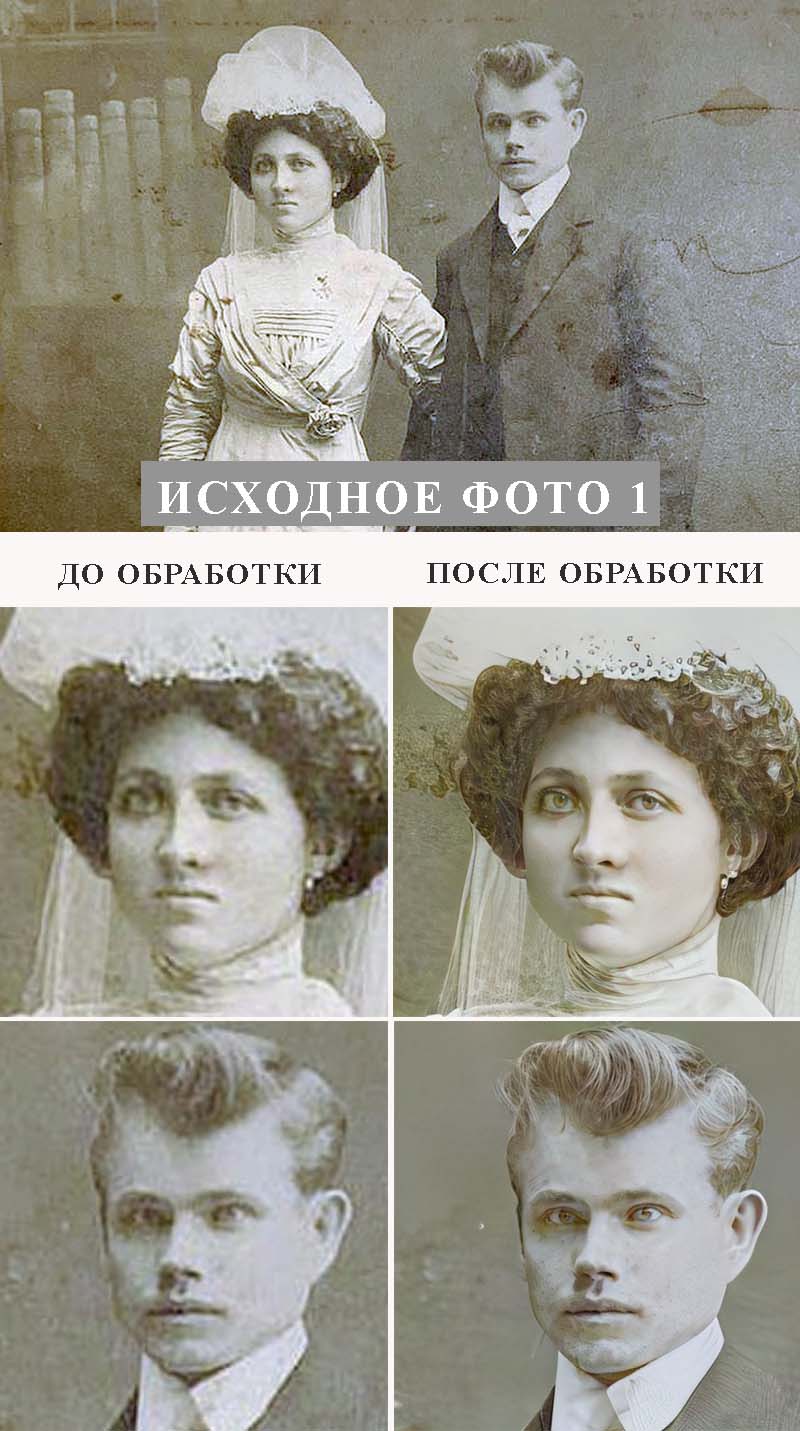пример улучшения лиц на фото №1
