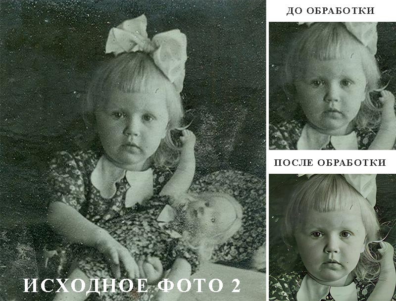 пример улучшения лиц на фото №2