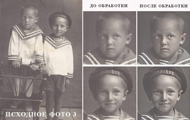 пример улучшения лиц на фото №3