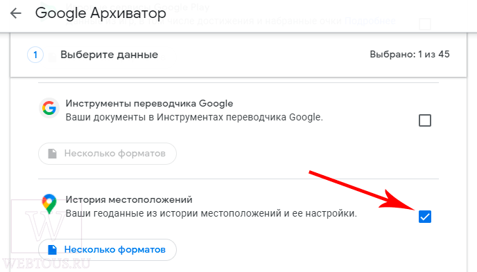 выгрузка данных о местоположениях из архива Гугл