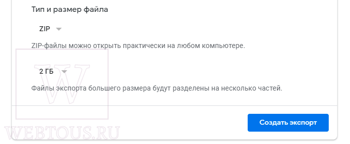 создать экспорт архива