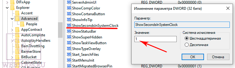 создание параметра ShowSecondsInSystemClock