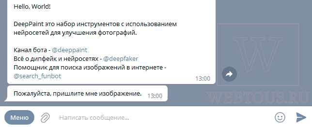 запуск бота Улучшайки