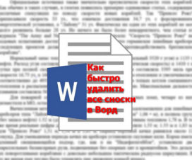 word-notes