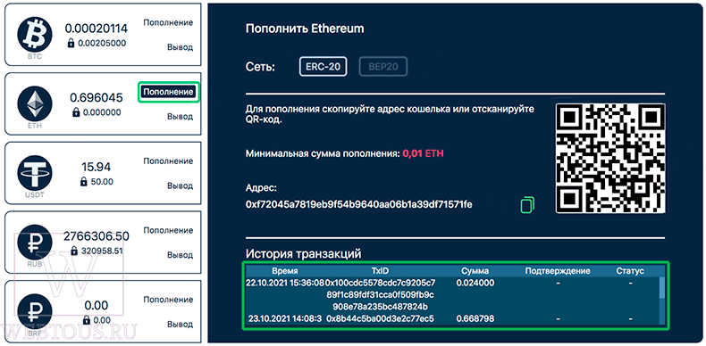 как пополнить кошелек