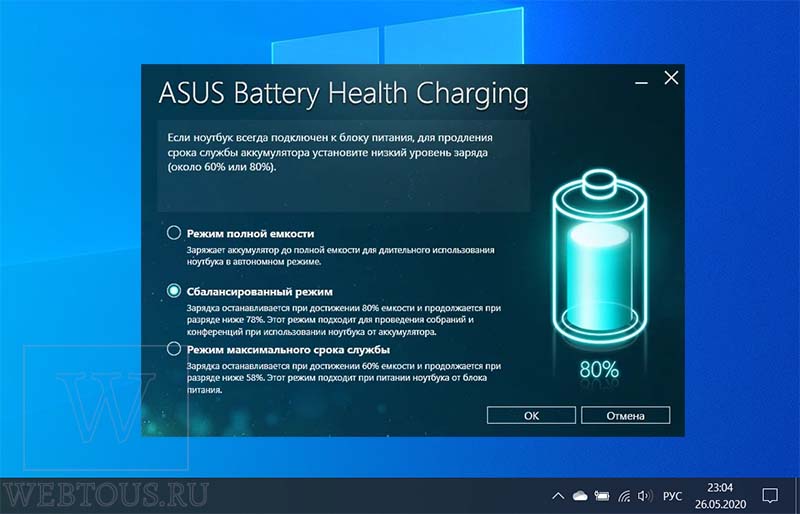 asus battery health charging