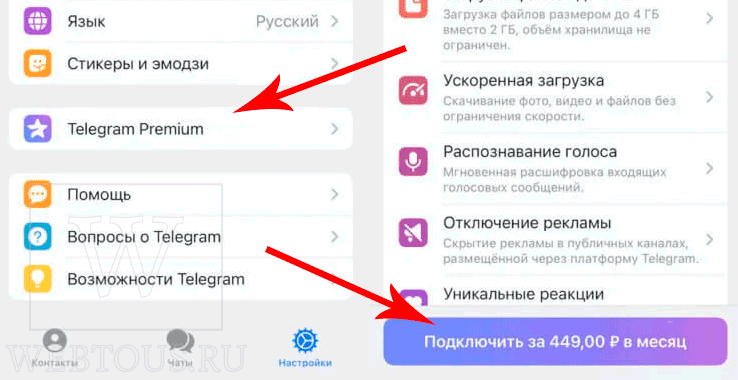 как перейти на премиум в телеграм