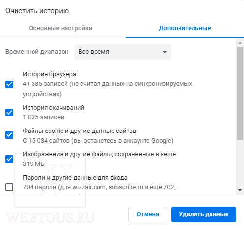 очистка кэша в браузере