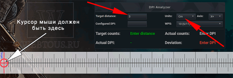 необходимые настройки анализатора dpi