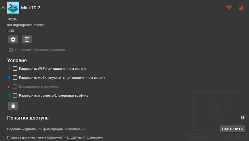 тонкая настройка приложения