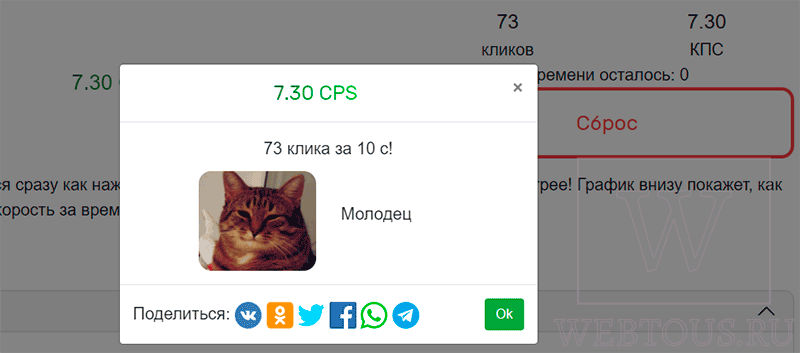 результат оценки кпс