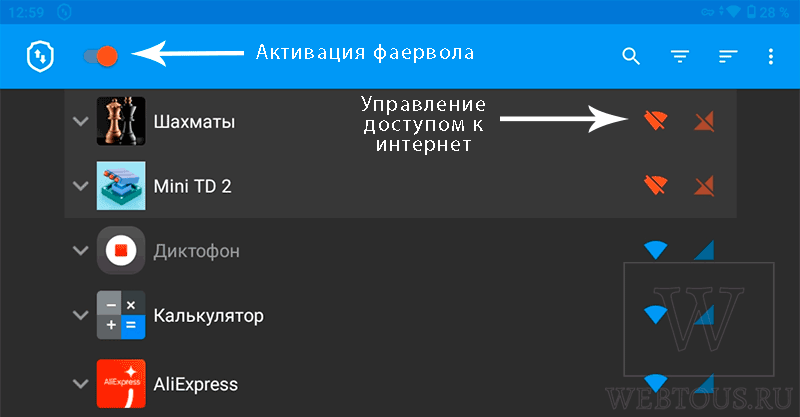 интерфейс DataGuard