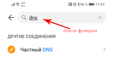 поиск функции в андроид