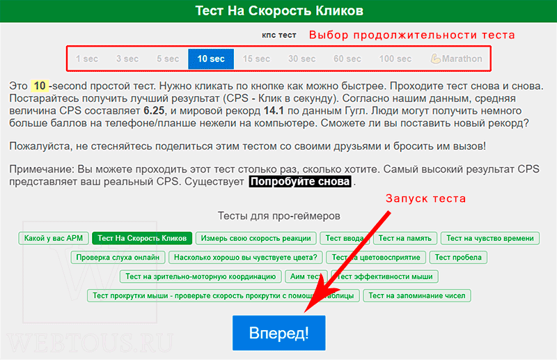 счетчик кликов в секунду