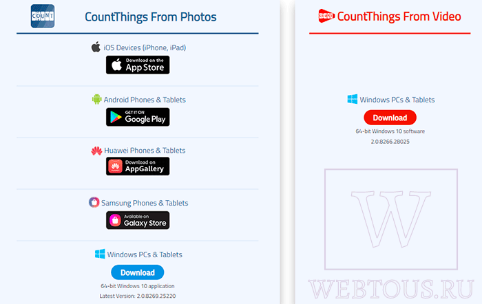 все версии приложения CountThings