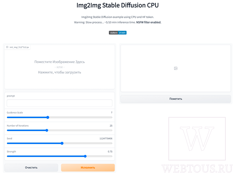 сайт проекта Stable Diffusion img2img