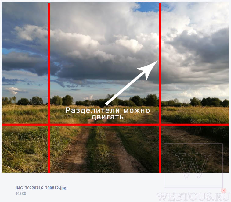 размещение разделителей на изображении