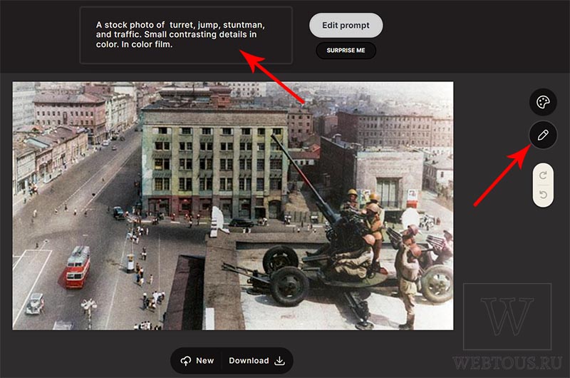 уточнение сюжета фотографии