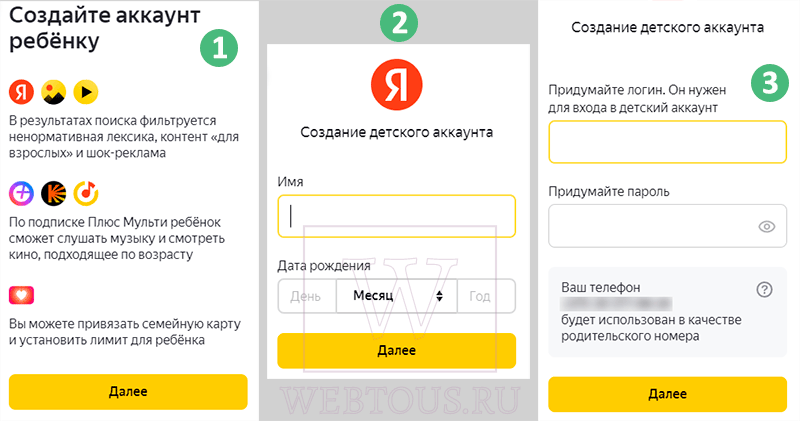 внесение данных владельца аккаунта