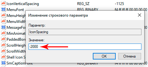 делаем расстояние больше или меньше