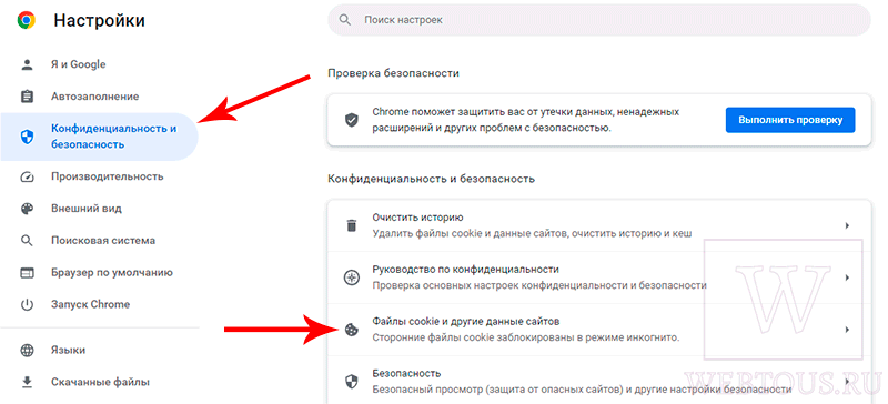 выбор файлов cookie