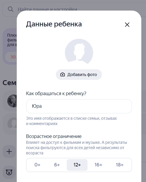выбор возраста ребенка