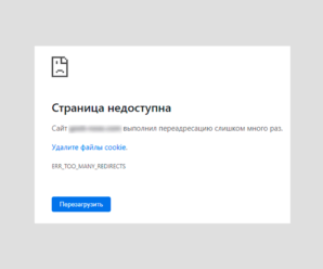 err-redirects