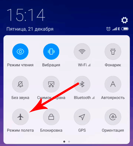 активация режима полета
