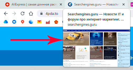 обычная вкладка браузера