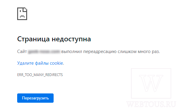 ошибка "страница недоступна"
