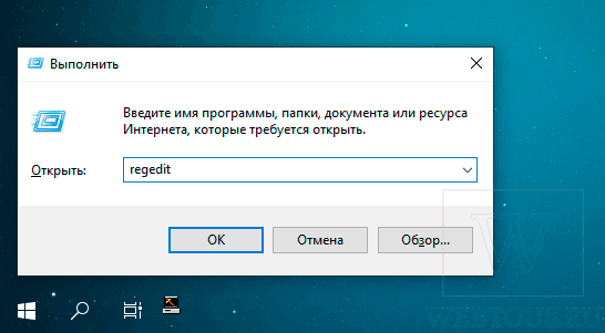 запуск редактора реестра