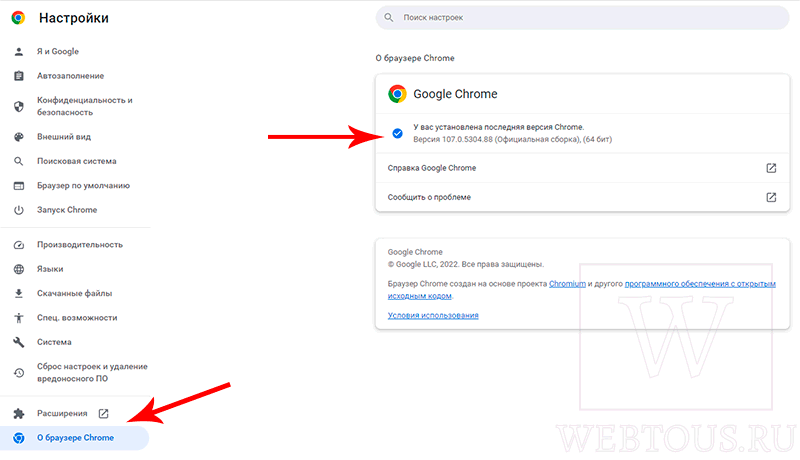 как обновить браузер Google Chrome